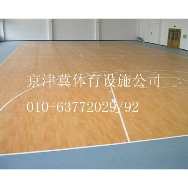 供应塑胶运动地板，室内运动地板，pvc室内运动地板，室内羽毛球场，室内篮球